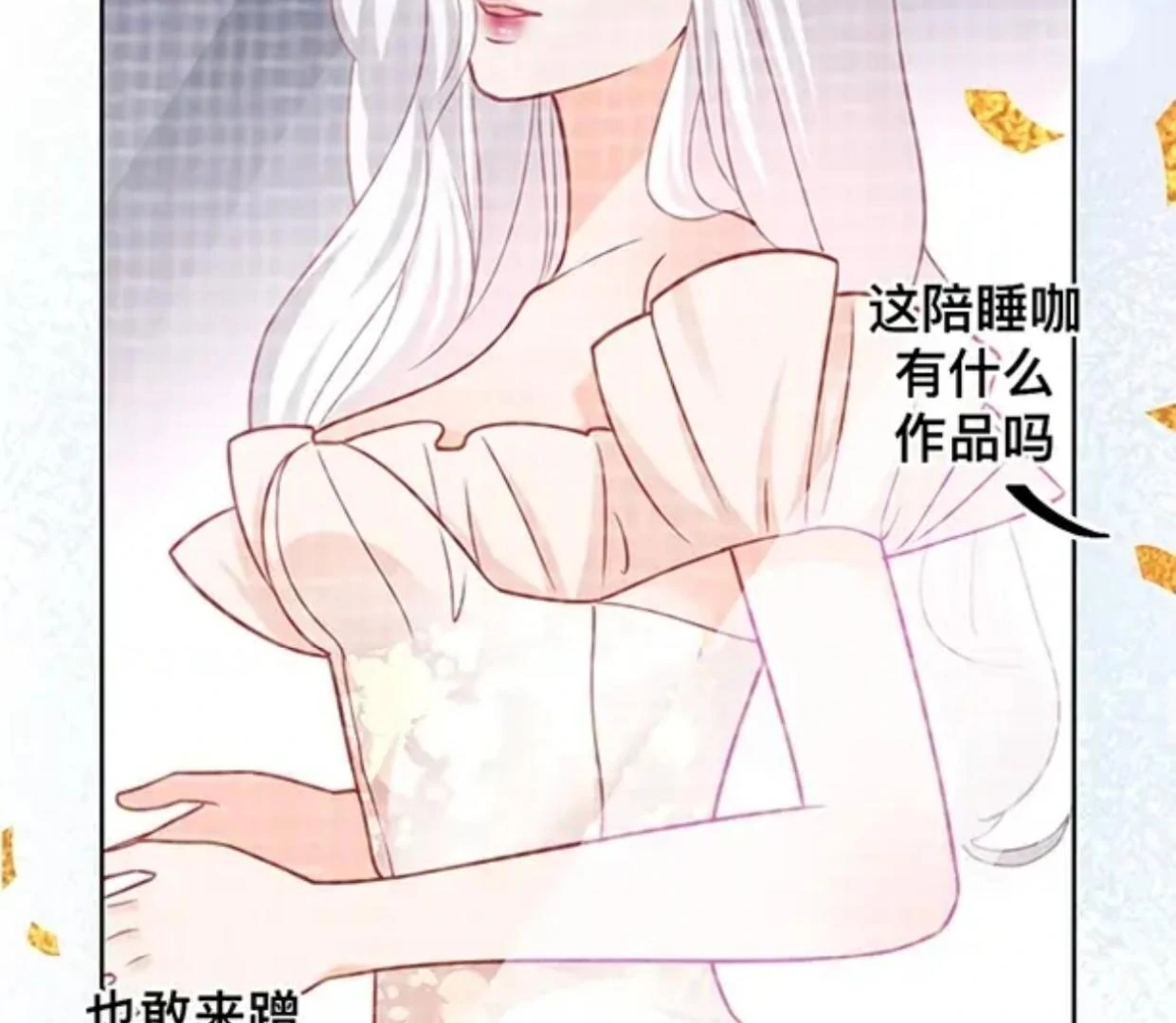 It Is Said That She and the Film Emperor Are Real?! Chapter 0 – halaman 2