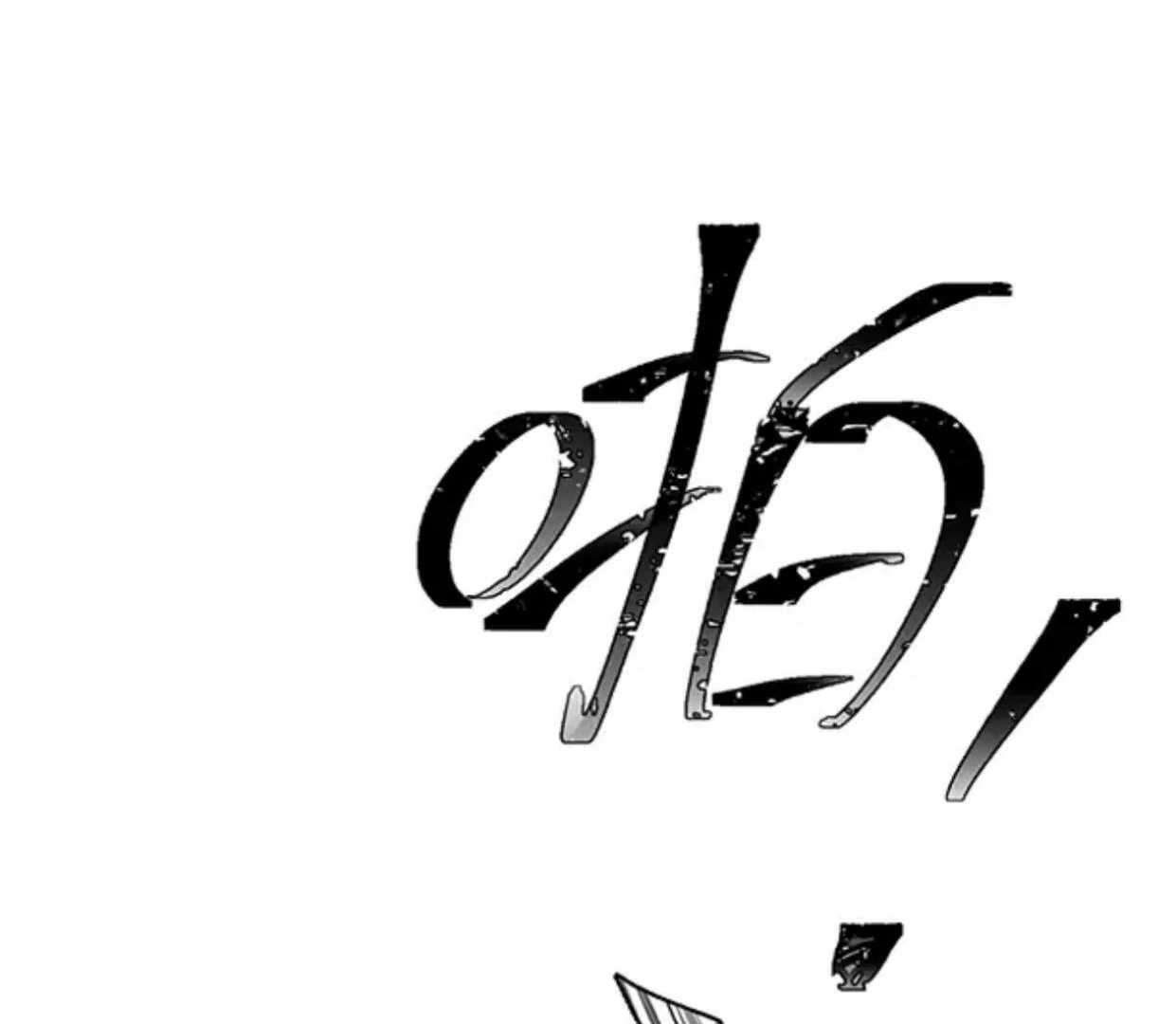 It Is Said That She and the Film Emperor Are Real?! Chapter 0 – halaman 7