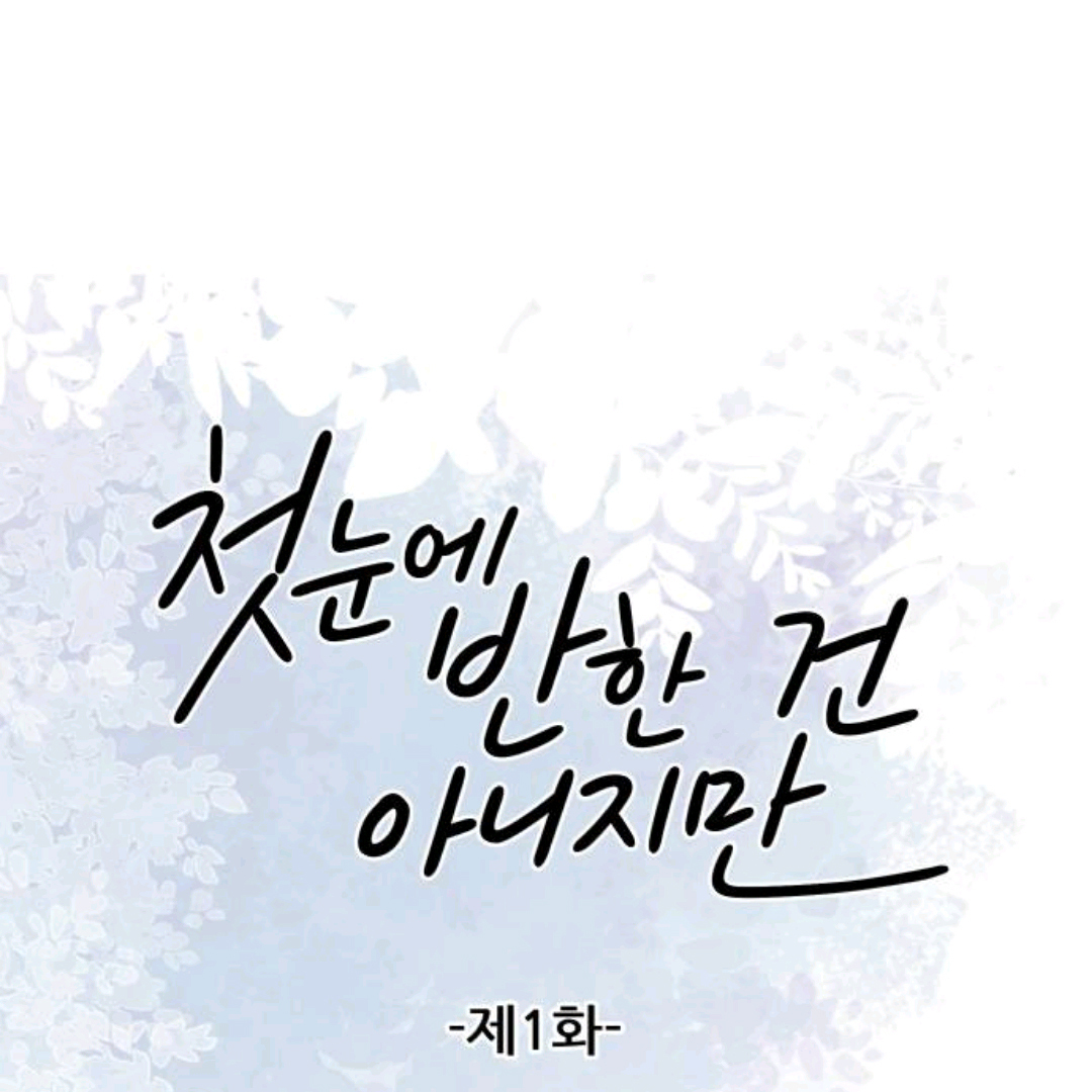 It Wasn't Love at First Sight Chapter 1 – halaman 49
