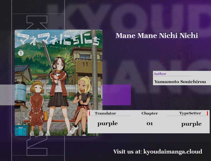 Mane Mane Nichi Nichi Chapter 1 – halaman 1