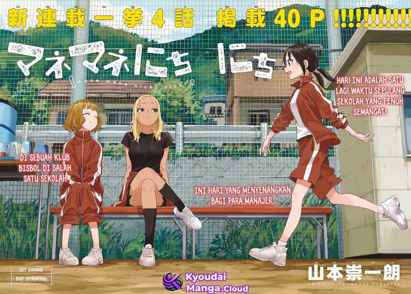 Mane Mane Nichi Nichi Chapter 1 – halaman 4