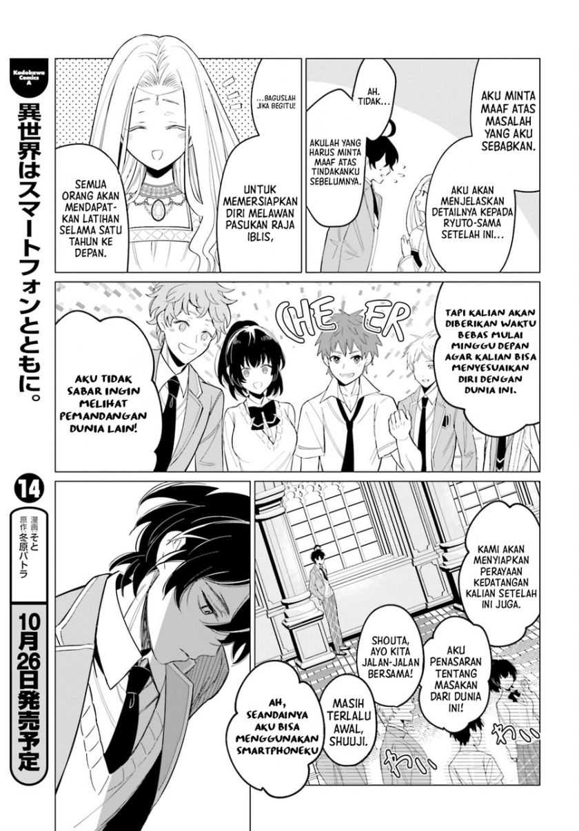 Maou Reijou no Shikkousha Chapter 1 – halaman 13