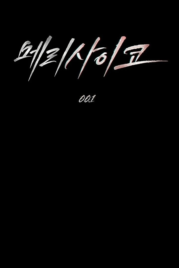 Merry Psycho Chapter 1 – halaman 10