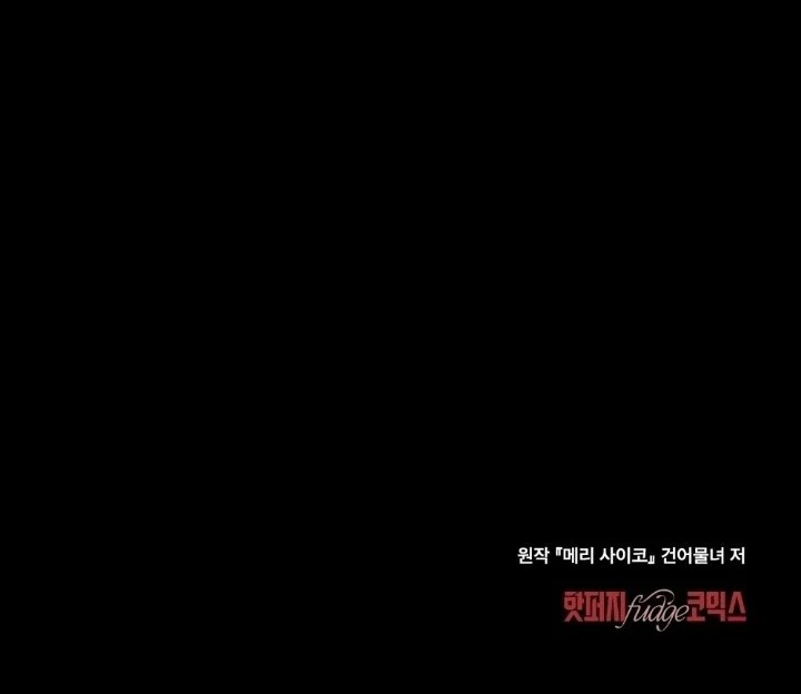 Merry Psycho Chapter 1 – halaman 86
