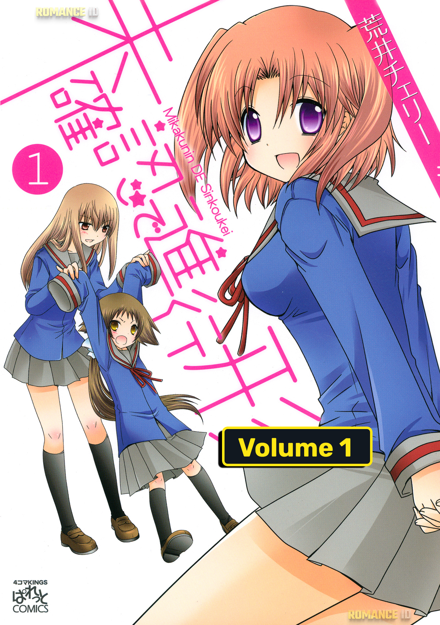 Mikakunin de Shinkoukei Chapter 1 – halaman 3