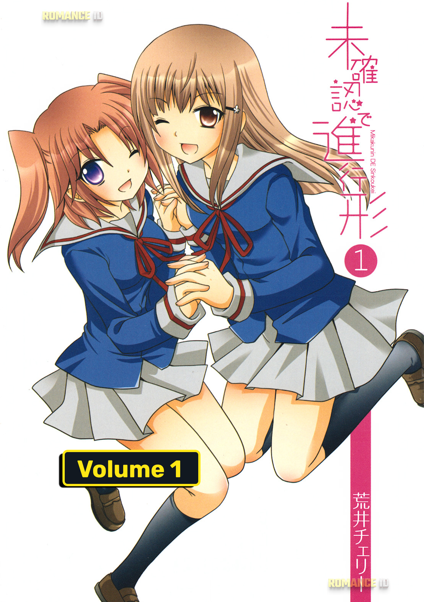 Mikakunin de Shinkoukei Chapter 1 – halaman 4