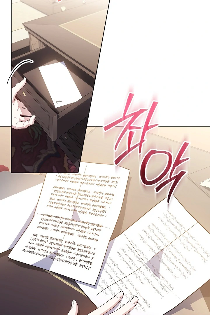 My Daddy Hide His Power Chapter 38 – halaman 65