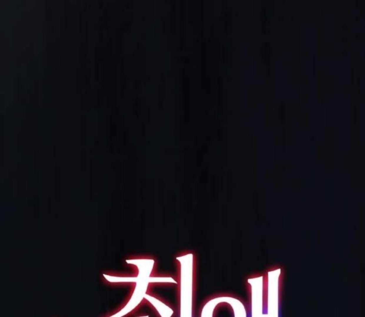 My Favorite Savior Girl Chapter 20 – halaman 2