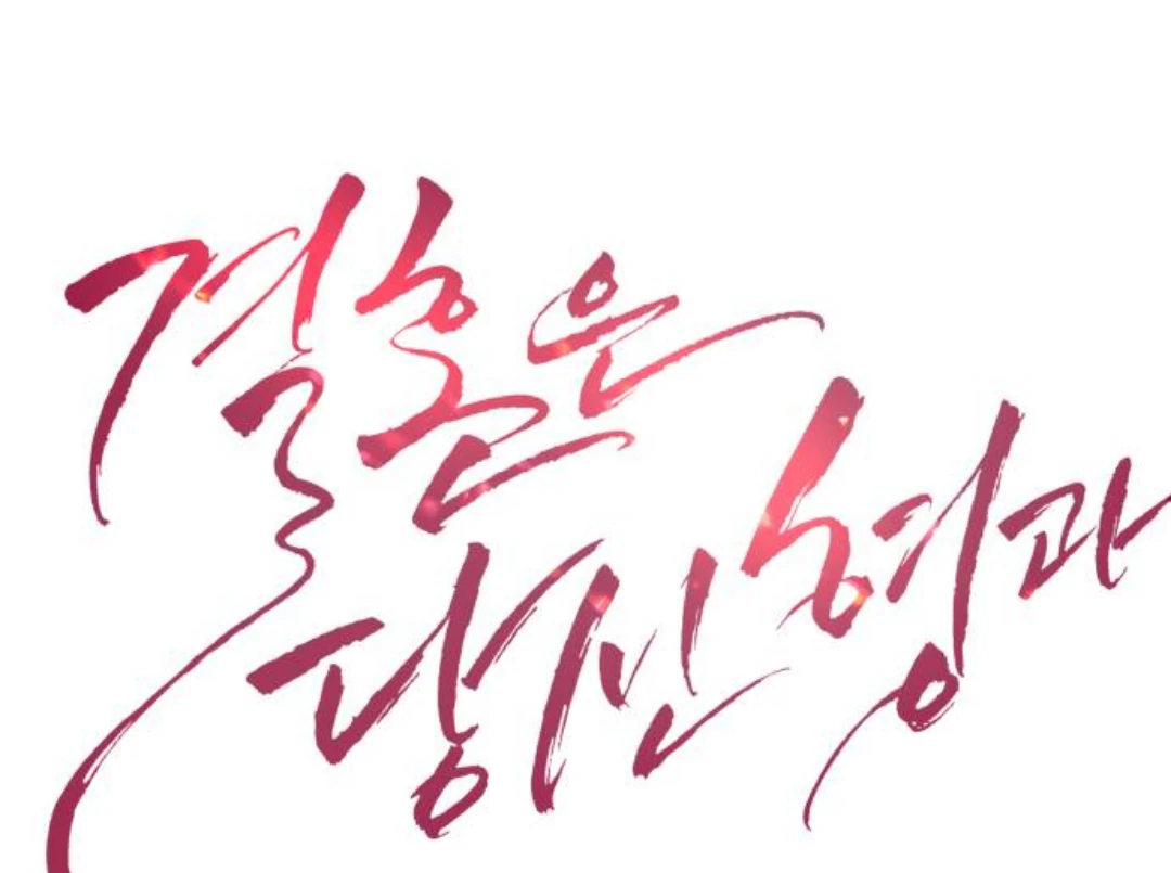 My Marriage Is With Your Older Brother Chapter 1 – halaman 299