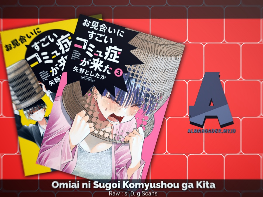 Omiai ni Sugoi Komyushou ga Kita Chapter 1 – halaman 1
