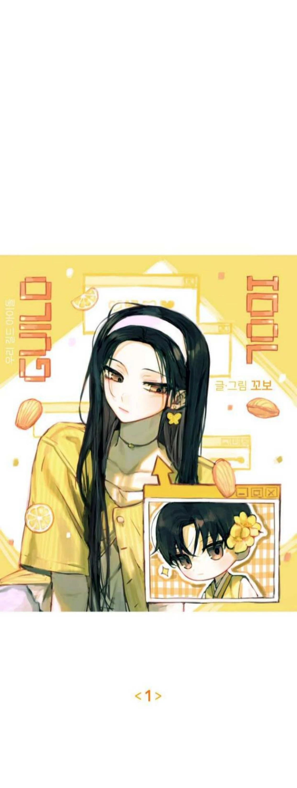 Our Guild's Idol Chapter 1 – halaman 20