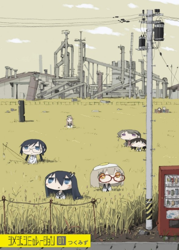 Shimeji Simulation Chapter 1 – halaman 1