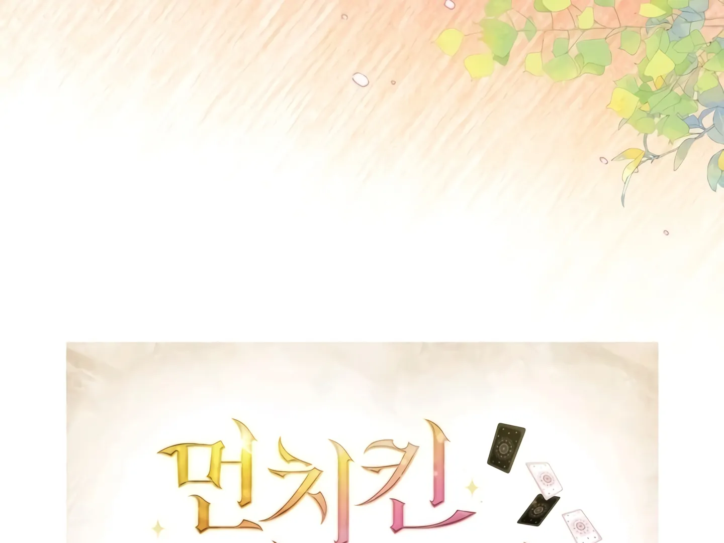 Taming The Overpowered Chapter 1 – halaman 249