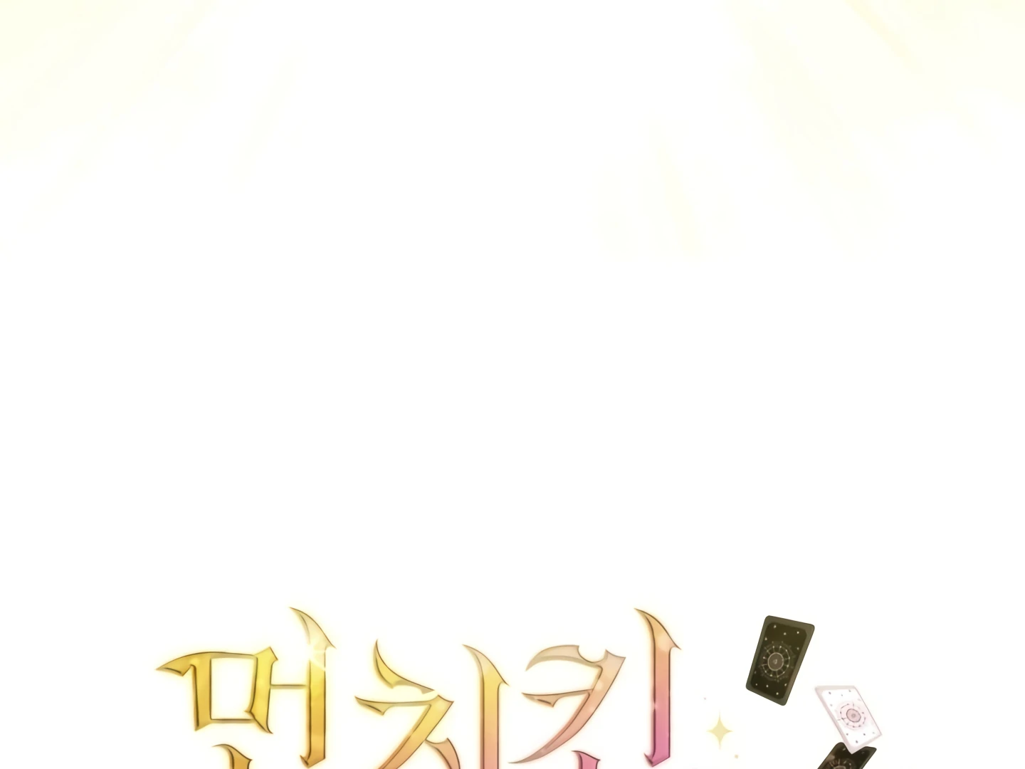 Taming The Overpowered Chapter 1 – halaman 49