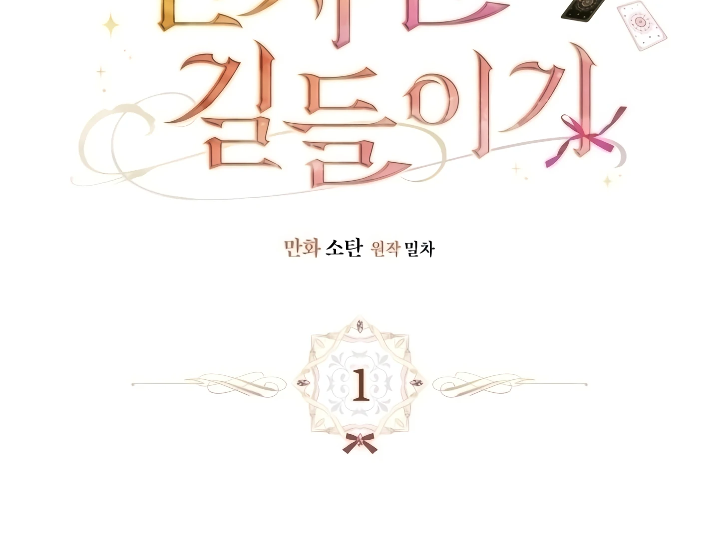 Taming The Overpowered Chapter 1 – halaman 50