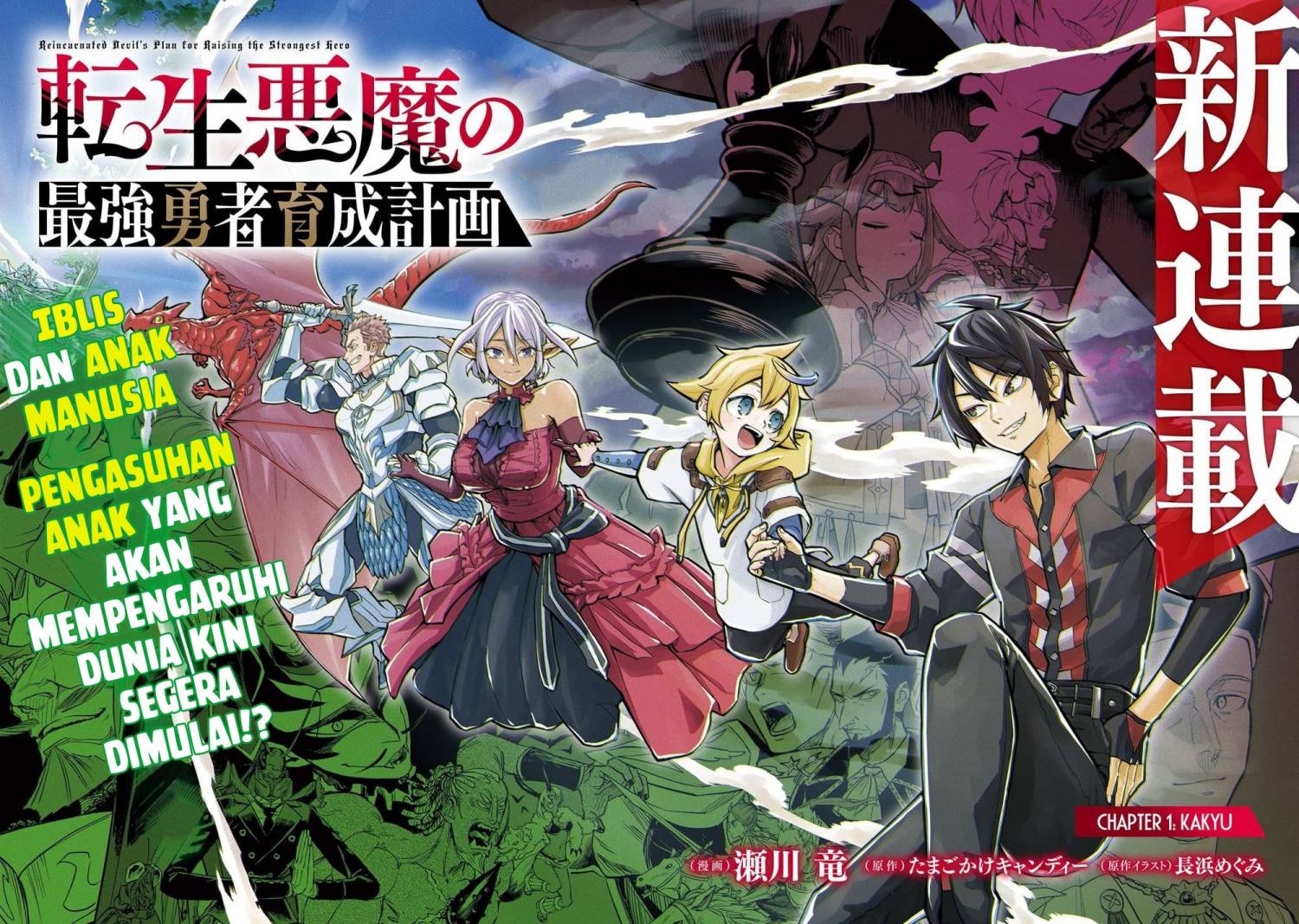 Tensei Akuma no Saikyou Yuusha Ikusei Keikaku Chapter 1 – halaman 2