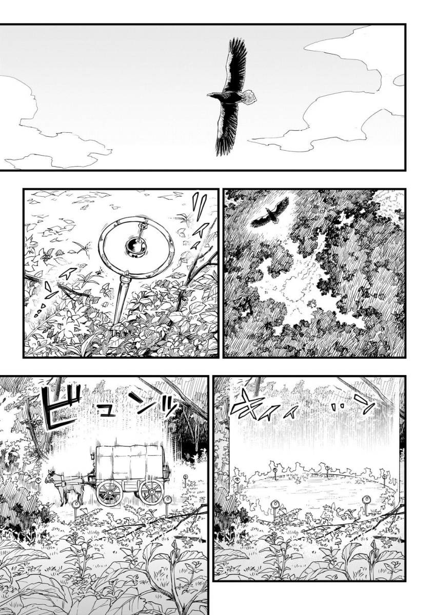Tensei Akuma no Saikyou Yuusha Ikusei Keikaku Chapter 1 – halaman 4