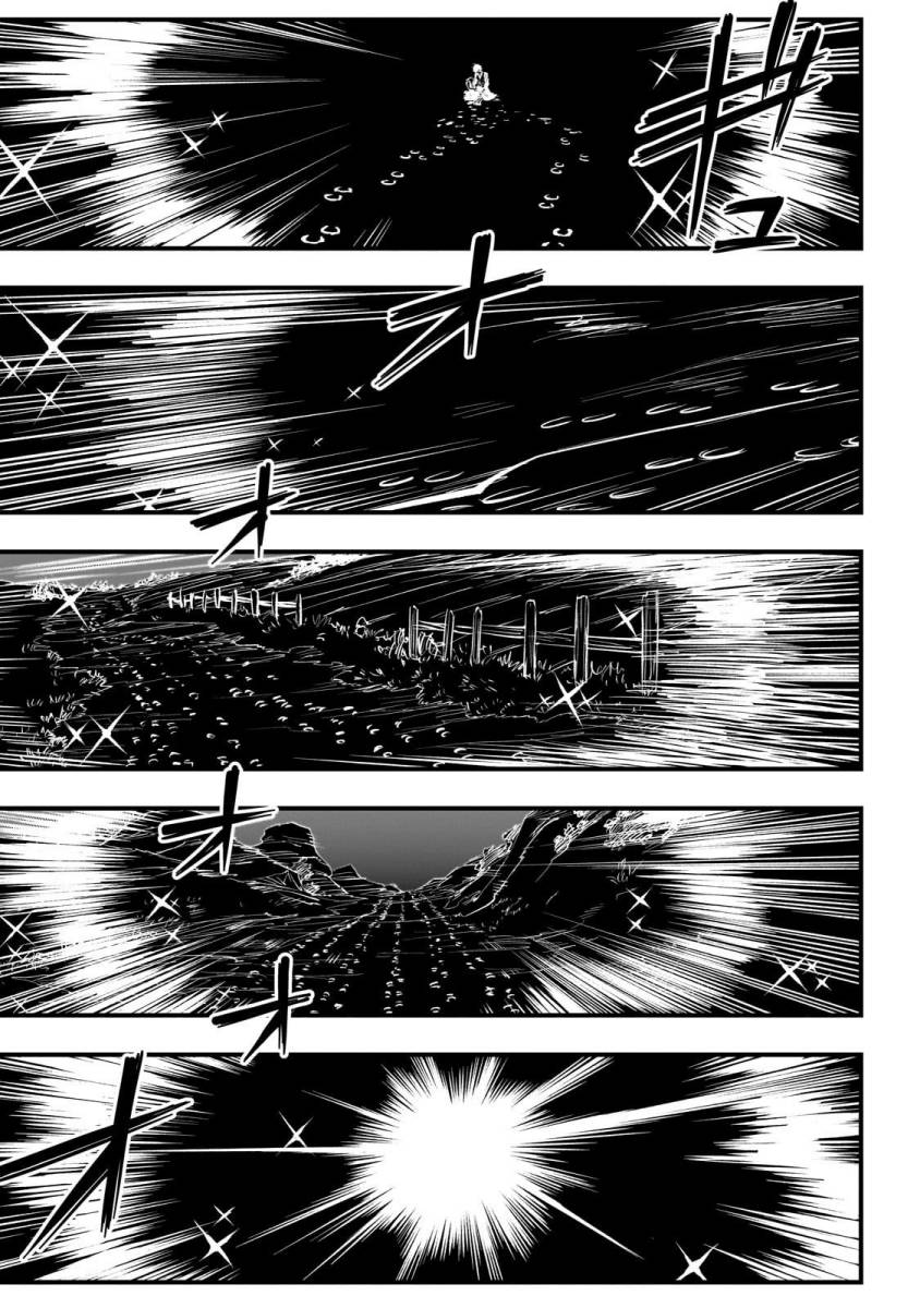 Tensei Akuma no Saikyou Yuusha Ikusei Keikaku Chapter 1 – halaman 46