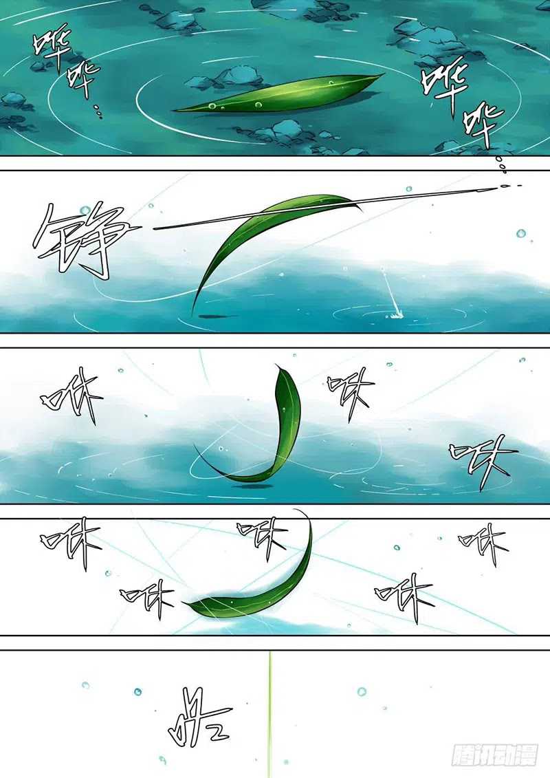 The Lost Story Chapter 1 – halaman 3