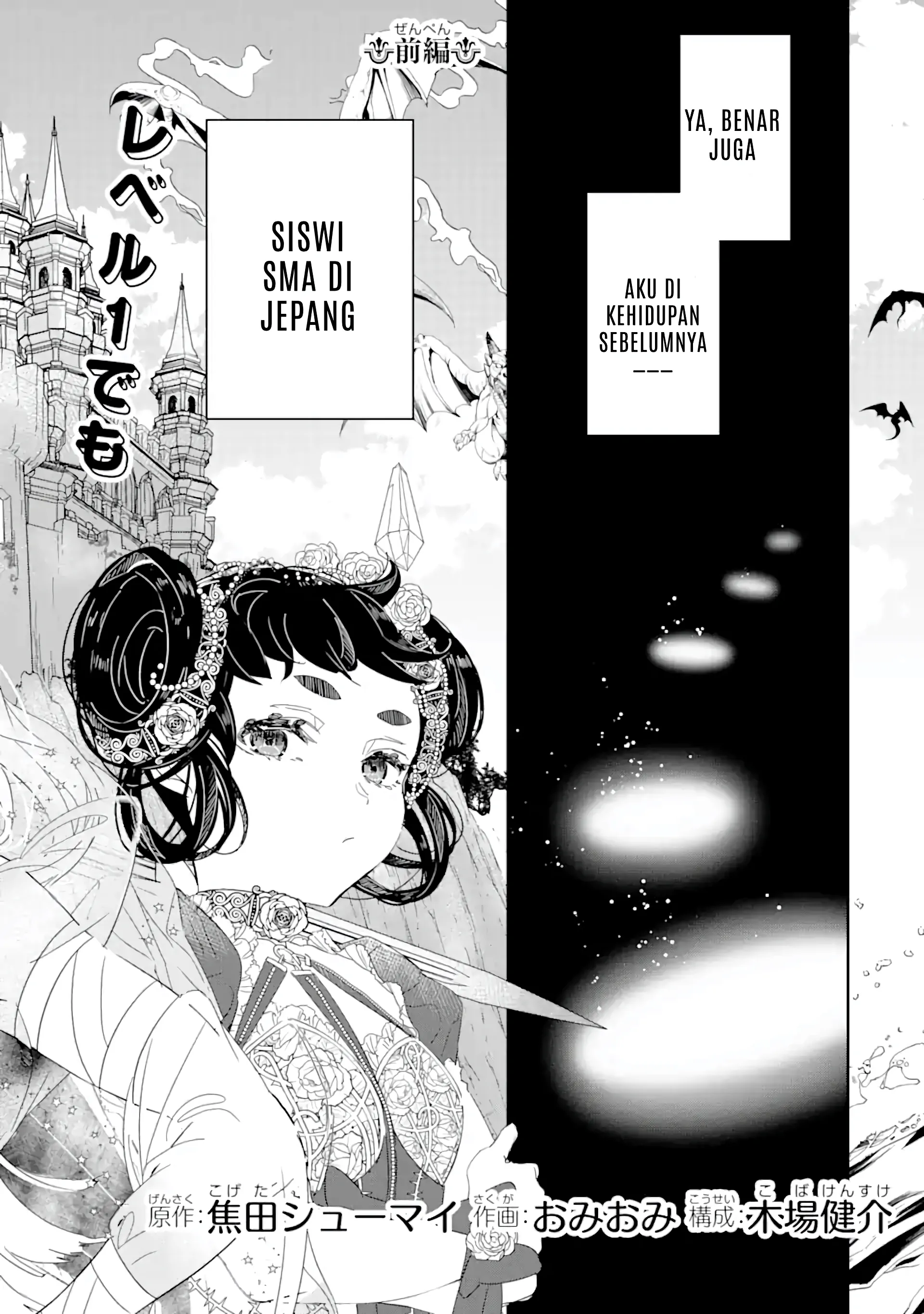 The Newbie Princess Doesn't Want a Game Over! Survive Through the Power of Simping Chapter 0 – halaman 10