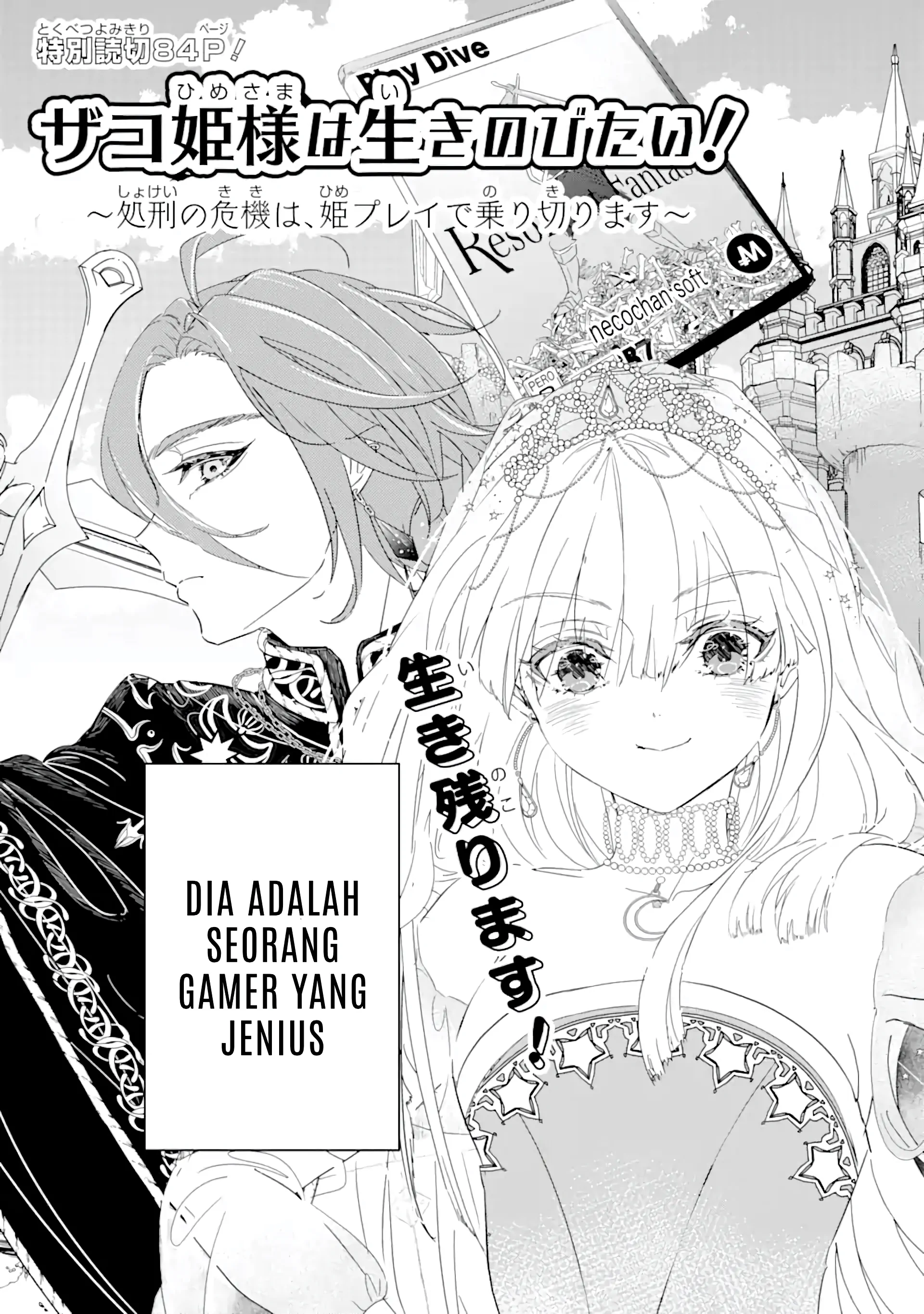 The Newbie Princess Doesn't Want a Game Over! Survive Through the Power of Simping Chapter 0 – halaman 11