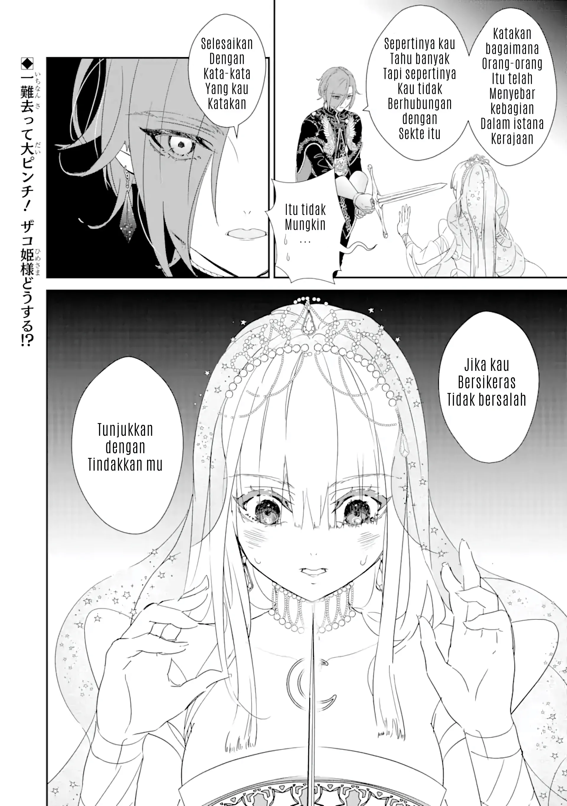 The Newbie Princess Doesn't Want a Game Over! Survive Through the Power of Simping Chapter 0.3 – halaman 16
