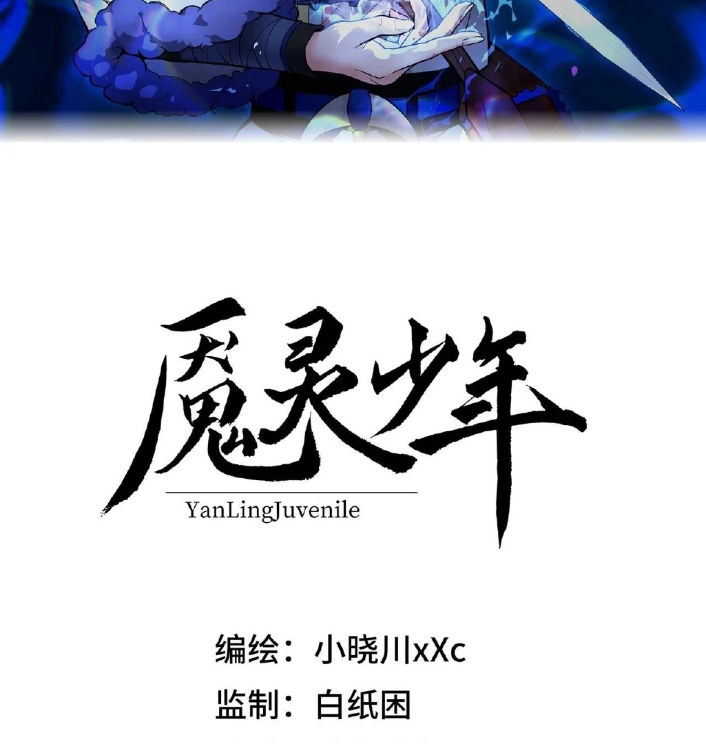 The Nightmare Spirit Boy Chapter 1 – halaman 23