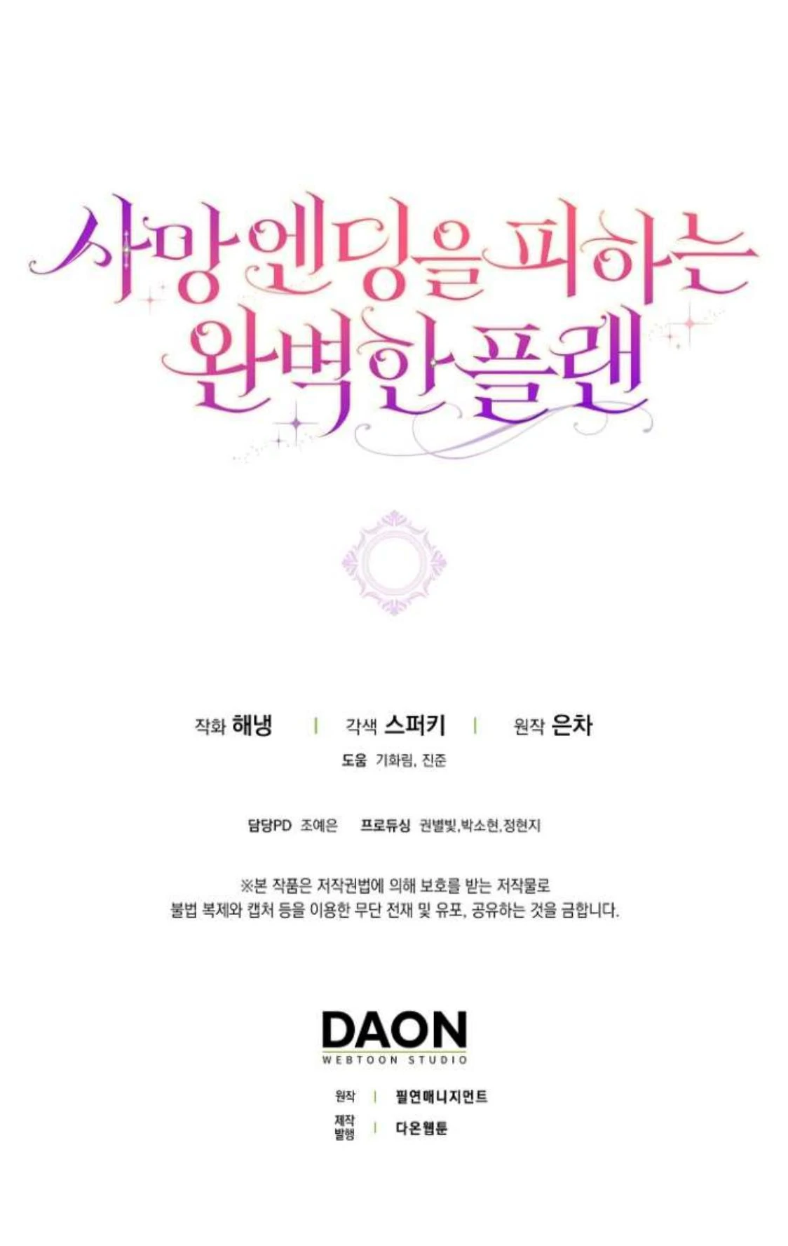 The Perfect Plan to Avoid the Death Ending Chapter 0 – halaman 15