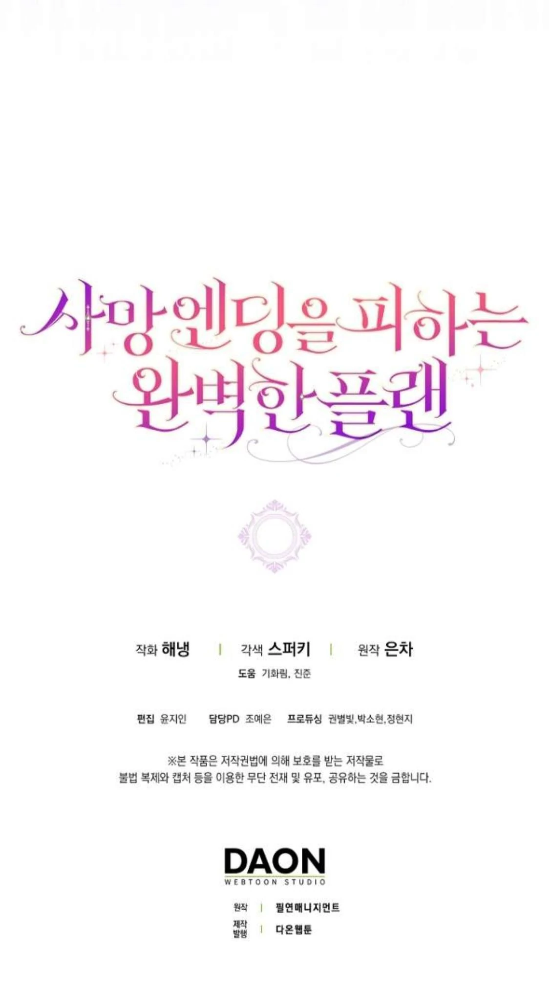 The Perfect Plan to Avoid the Death Ending Chapter 1 – halaman 61