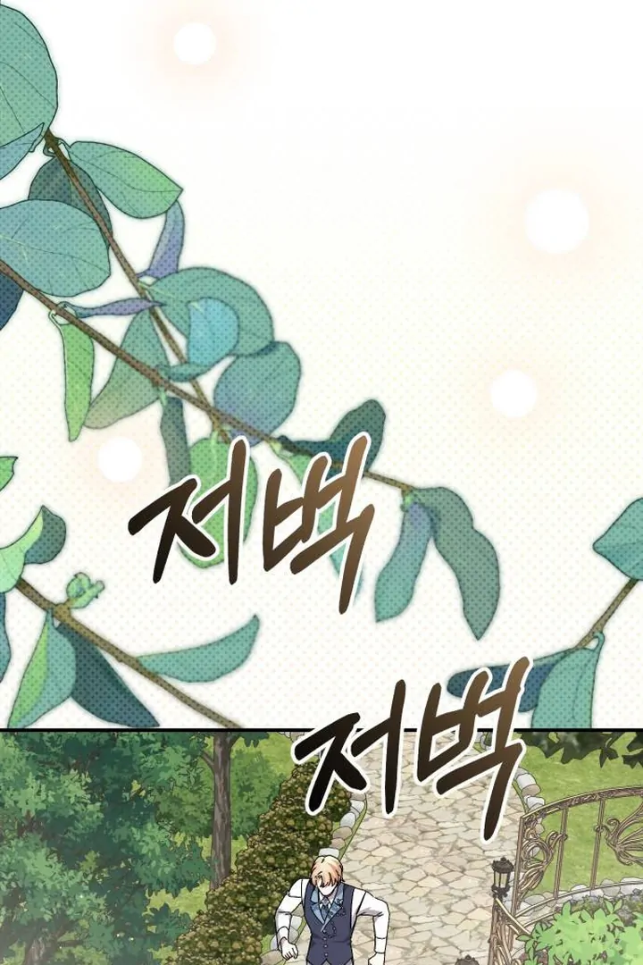 The Tyrant Wants to Be Good Chapter 94 – halaman 96