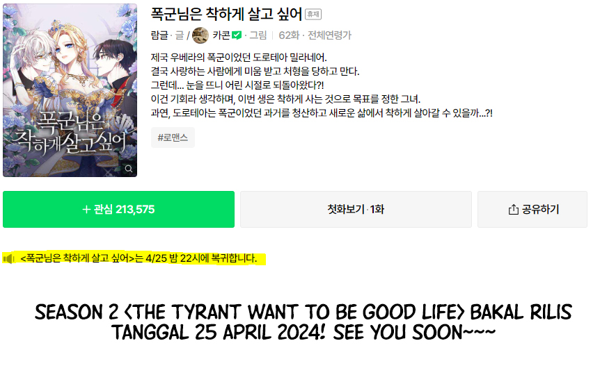The Tyrant Wants to Be Good Chapter 0 – halaman 1