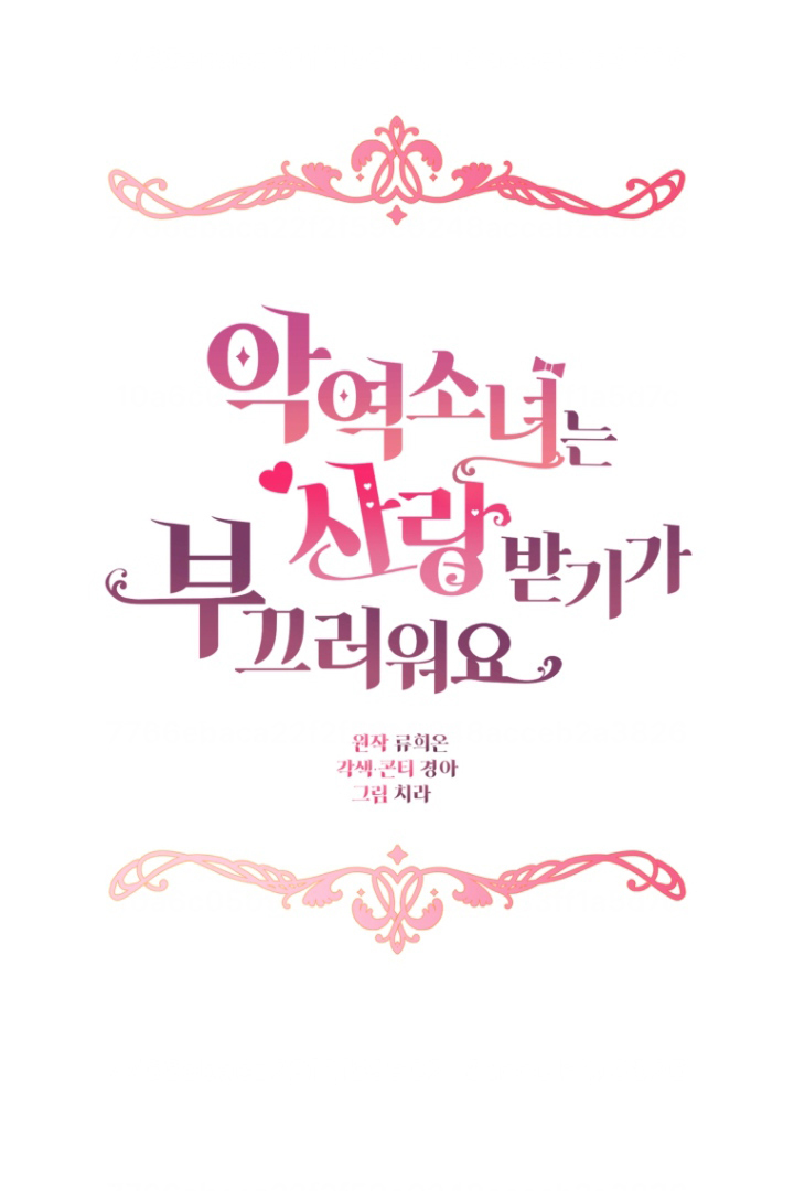 The Villainess Is Shy in Receiving Affection Chapter 67 – halaman 15