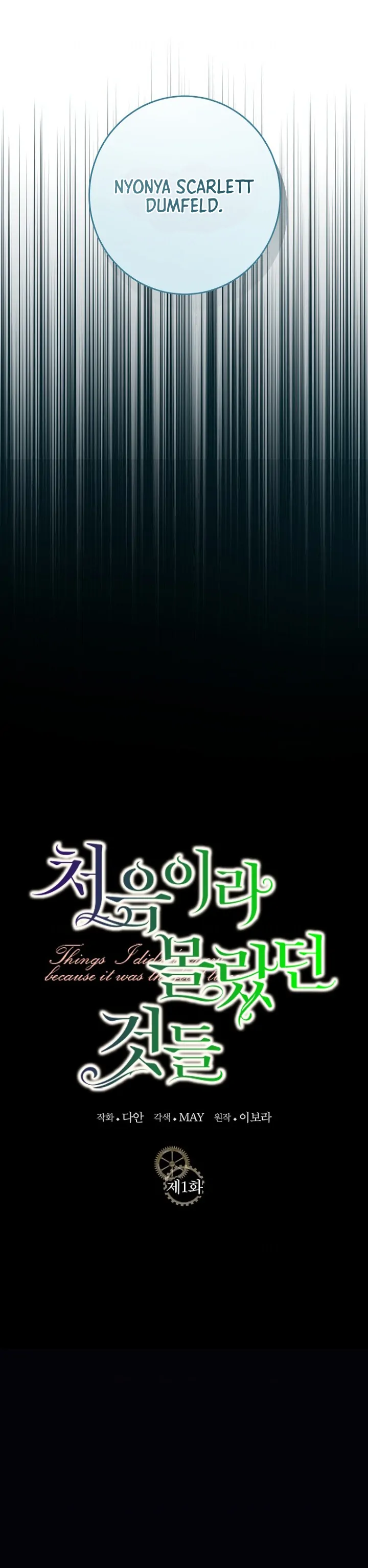 Things I Didn't Know Because It Was the First Time Chapter 1 – halaman 10