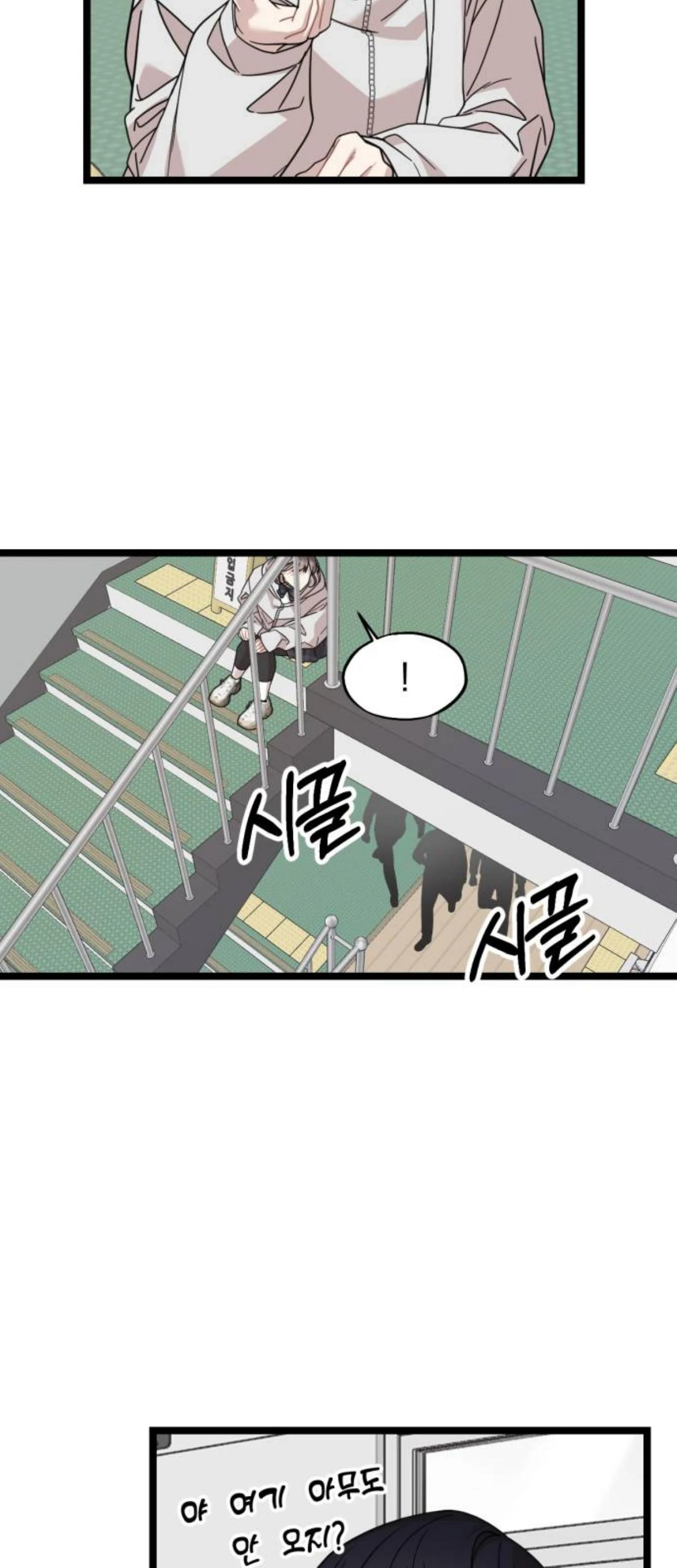 You Can Date a Ranker Chapter 1 – halaman 78