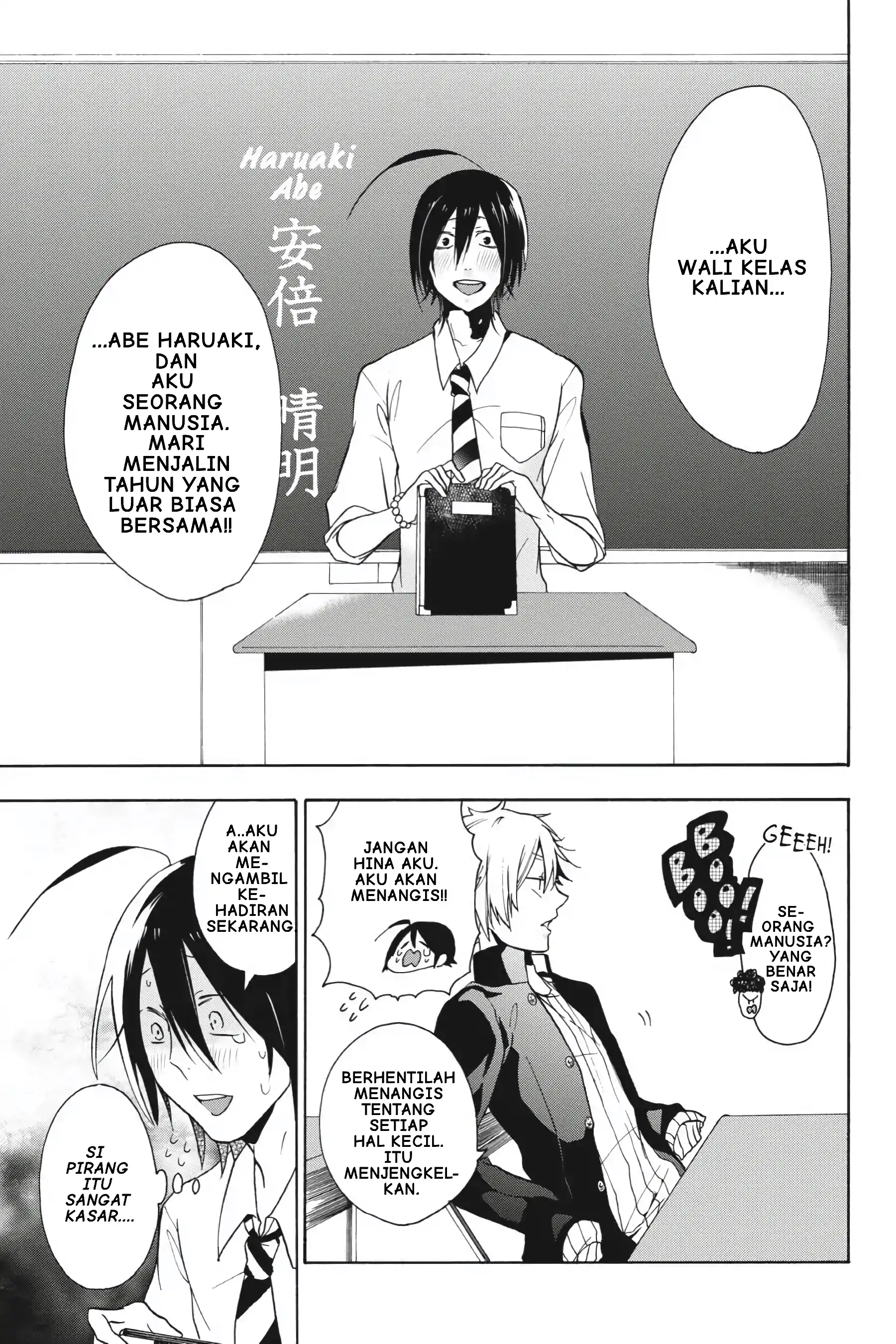 Youkai Gakkou no Sensei Hajimemashita! Chapter 1 – halaman 26
