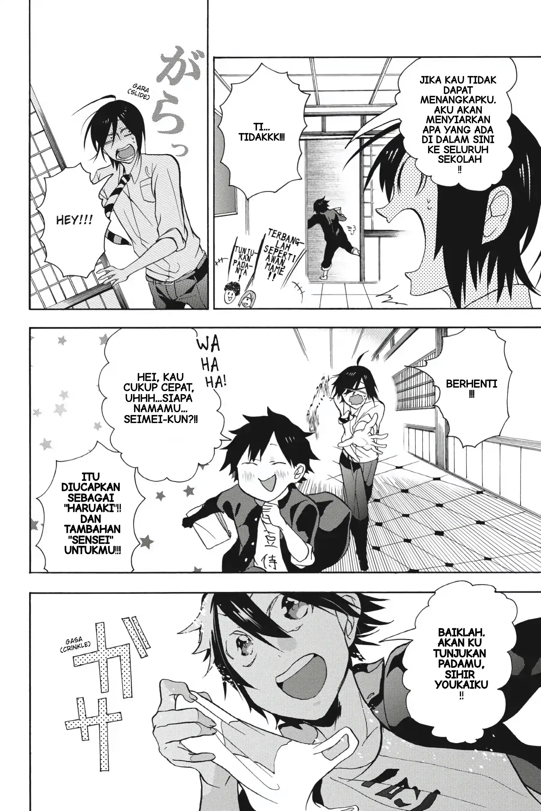 Youkai Gakkou no Sensei Hajimemashita! Chapter 1 – halaman 31