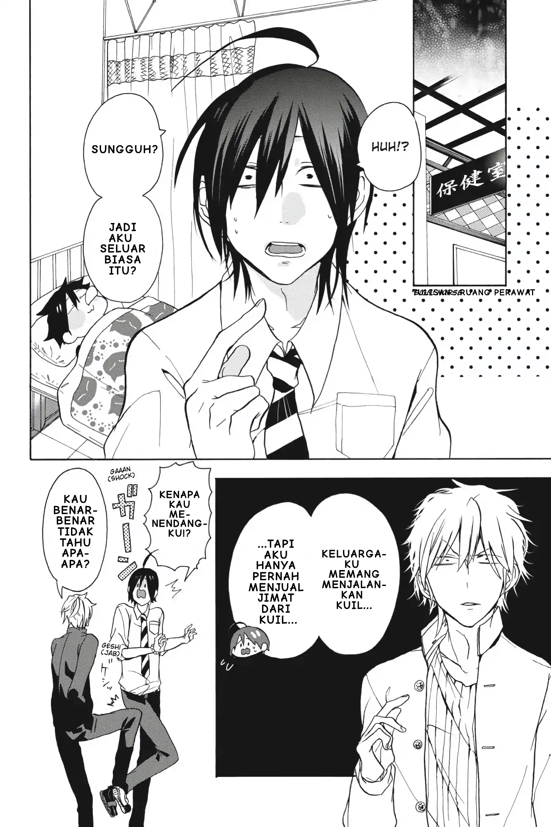 Youkai Gakkou no Sensei Hajimemashita! Chapter 1 – halaman 47